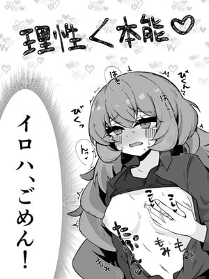 [のけおん (かけゆ)] イロハになったらシたいこと。 ひとりえっち編 (ブルーアーカイブ) [DL版]_08