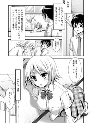 [心之家 (忠之みょうし)] ラブIMPット [DL版]_03
