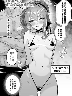 [聖水BAR] 手マンカラオケに挑戦するすいちゃん♡
