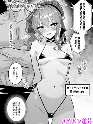 [聖水BAR] 手マンカラオケに挑戦するすいちゃん♡_05