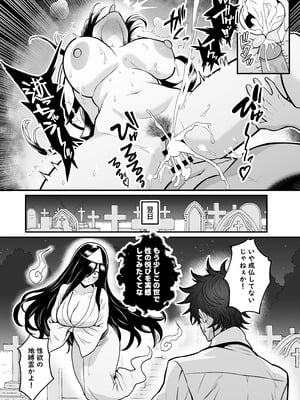 [聖水BAR] 異世界転生して能力でＨなことする話⑰『幽霊』_4
