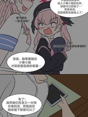 [Vel] 替身学习 (Blue Archive) [RetroCyber 个人汉化]_02