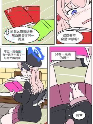 [Vel] 替身学习 (Blue Archive) [RetroCyber 个人汉化]_08