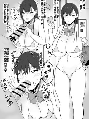[あさかつ] いちゃらぶレイプ♥無理やり合意セックス集+α [非秋鱼个人机翻汉化]_06