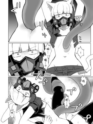 [三筋クエン酸] PSYCHO+tentacles (SOUND VOLTEX) [日落潮来个人汉化]_09