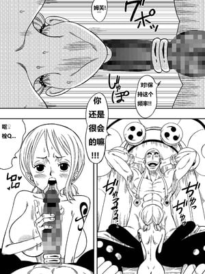 [山本同人] 神的星怒 (One Piece) [狄更斯翻译]_11