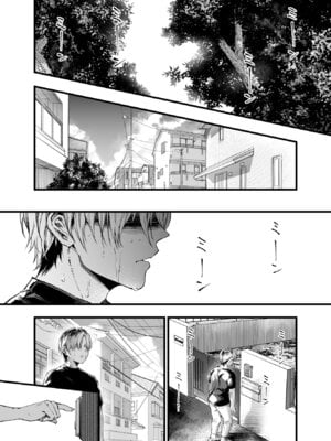 [梅本制作委員会 (茶菓山しん太)] ふたりが幸せになっていく姿を見るくらいなら死んだほうがいい。 3｜與其看著兩人幸福的樣子或許死會更輕鬆 3 [ANDX個人漢化] [DL版]_02
