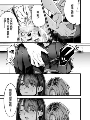 [梅本制作委員会 (茶菓山しん太)] ふたりが幸せになっていく姿を見るくらいなら死んだほうがいい。 3｜與其看著兩人幸福的樣子或許死會更輕鬆 3 [ANDX個人漢化] [DL版]_10
