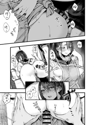 [梅本制作委員会 (茶菓山しん太)] ふたりが幸せになっていく姿を見るくらいなら死んだほうがいい。 3｜與其看著兩人幸福的樣子或許死會更輕鬆 3 [ANDX個人漢化] [DL版]_12