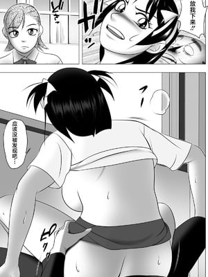 [機械堂] ボテ腹だよ!五月ちゃん[中国翻訳]_07