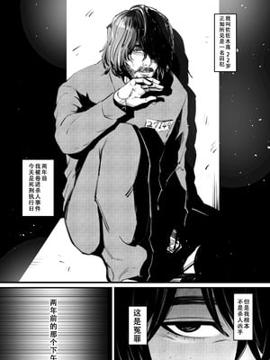 [猛画] 俺が淫乱な斎藤家の娘になってしまった件｜我重生为淫乱的斋藤家女儿这件事 [茄某人个人汉化]_07
