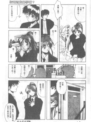 [ブランシェア] 私のこと知ってますか？ (ガマンできないお年頃)｜ 你知道我的事嗎？ [中国翻訳]_03