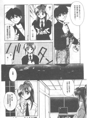 [ブランシェア] 私のこと知ってますか？ (ガマンできないお年頃)｜ 你知道我的事嗎？ [中国翻訳]_04