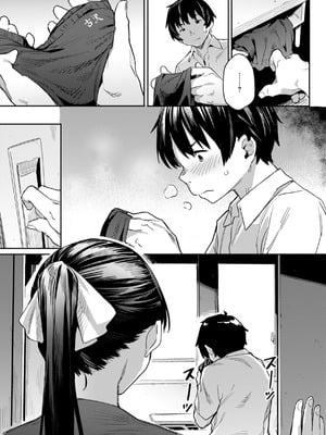 [赤セイリュウ] 変態同士 (まずはセフレから、どう？) [Banana手工漢化] [DL版]