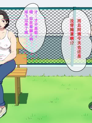 [オロボーイ]息子の友達とお風呂で [中国翻訳][粗碼][年上御姐熟女同萌互助会汉化]_05