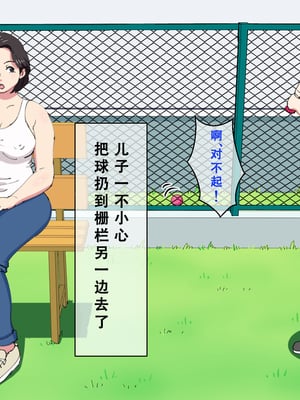 [オロボーイ]息子の友達とお風呂で [中国翻訳][粗碼][年上御姐熟女同萌互助会汉化]_08
