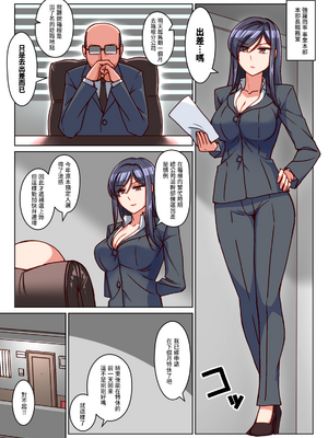[禁煙草] 堅物人妻の身体を雌に変えた湿度高めの一ヶ月間汗だく寝取りセックス | 把死板人妻的身體變得像母狗一樣、高濕度的一個月汗流浹背NTR性愛 [Origin個人測試漢化]_001