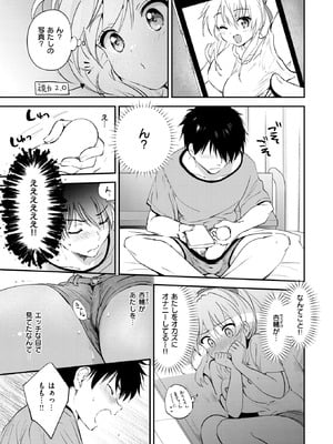 [つかこ] 胸いっぱいのLOVE♡_009_heio