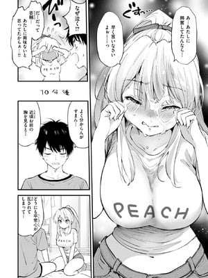 [つかこ] 胸いっぱいのLOVE♡_012_eqkk