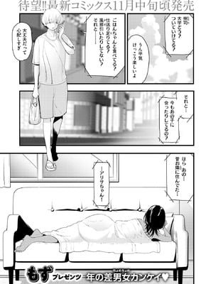 [もず] Bitter Sweet Chocolate_114_orki