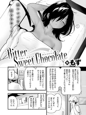 [もず] Bitter Sweet Chocolate