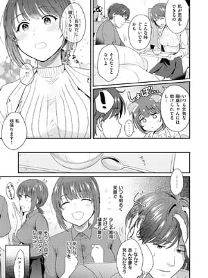[江口ジョーズ] ユメヨリヒマリ_146_hfct