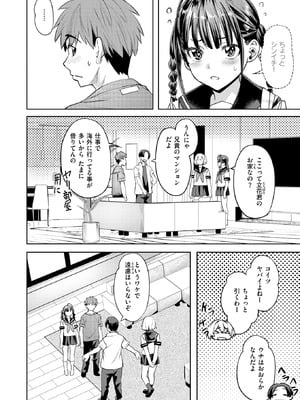 [長頼] サマースパイス_030_pbul