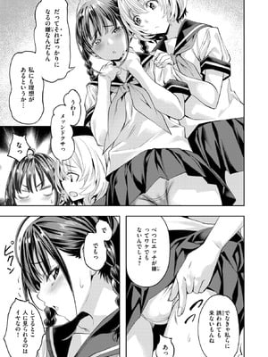 [長頼] サマースパイス_033_ugcj