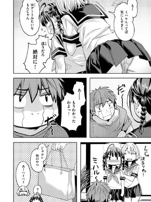[長頼] サマースパイス_034_jueu