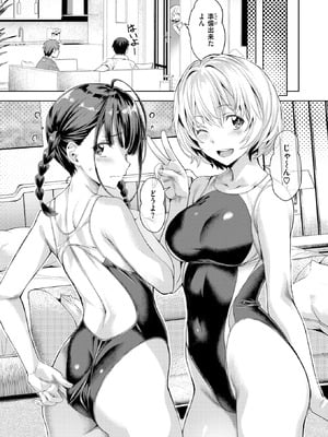 [長頼] サマースパイス_035_fbuw