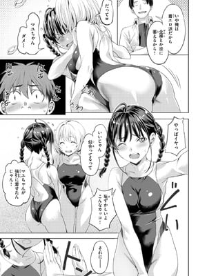 [長頼] サマースパイス_037_tbtl