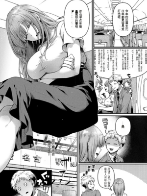 [ドウモウ] コンプラ違反です！久城さん_05