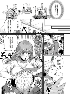 [ドウモウ] コンプラ違反です！久城さん_07