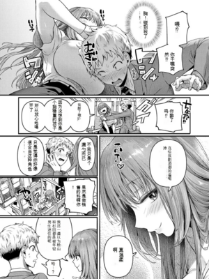 [ドウモウ] コンプラ違反です！久城さん_08