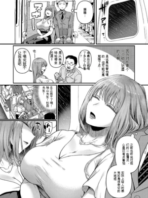 [ドウモウ] コンプラ違反です！久城さん_10
