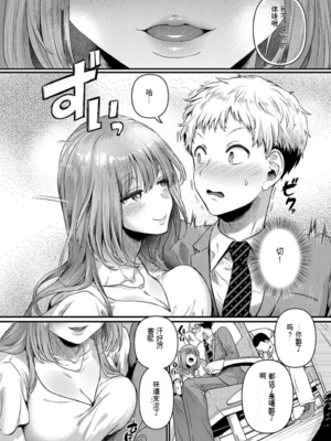 [ドウモウ] コンプラ違反です！久城さん_12