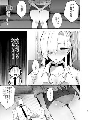 [あねみ屋 (あねみあ)] アスナが媚薬を飲んでドスケベになっちゃう本 (ブルーアーカイブ) [DL版]_06