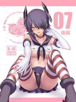 [自宅vacation (うるりひ)] ふぇちこれ VOL.07 後編 (艦隊これくしょん -艦これ-) [DL版]