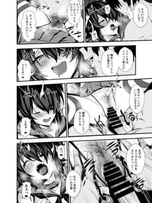 [自宅vacation (うるりひ)] ふぇちこれ VOL.07 後編 (艦隊これくしょん -艦これ-) [DL版]_08