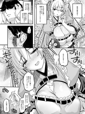 [藤屋本店 (藤ます)] 長乳VTuberが画面から出てきたらヤることは決まってますよね!？ [DL版]_05
