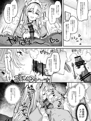 [藤屋本店 (藤ます)] 長乳VTuberが画面から出てきたらヤることは決まってますよね!？ [DL版]_07