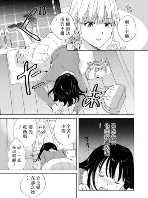 [みら] とろとろSWEETバスタイム_08