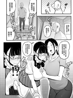 (C106) [フジノエ本舗 (フジノエ13B)] バイト先の人妻、秋山さん。2 親子丼 (オリジナル) [DL版] [中国翻訳]_09