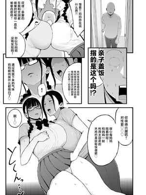 (C106) [フジノエ本舗 (フジノエ13B)] バイト先の人妻、秋山さん。2 親子丼 (オリジナル) [DL版] [中国翻訳]_10