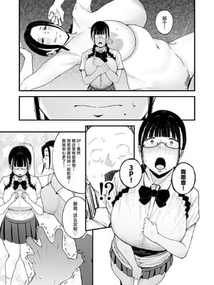 (C106) [フジノエ本舗 (フジノエ13B)] バイト先の人妻、秋山さん。2 親子丼 (オリジナル) [DL版] [中国翻訳]_12