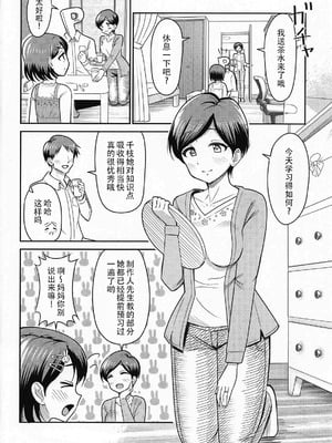 (COMIC1☆26) [まんじゅうこわい (Pizaman)] 佐々木親子のHなたいけつ!! (アイドルマスター シンデレラガールズ) [黄记汉化组]_04