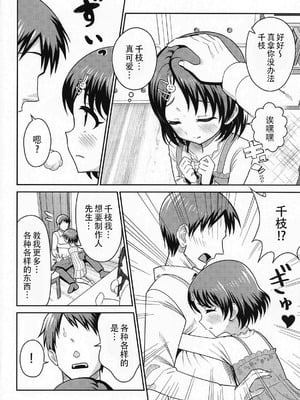 (COMIC1☆26) [まんじゅうこわい (Pizaman)] 佐々木親子のHなたいけつ!! (アイドルマスター シンデレラガールズ) [黄记汉化组]_06