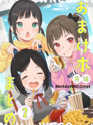 [MeltdoWN COmet (雪雨こん)] MeltdoWN COmet おまけ本まとめ2 [欶澜汉化组]_003