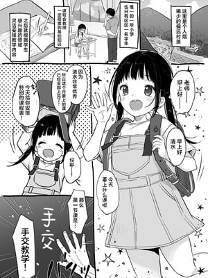 [MeltdoWN COmet (雪雨こん)] MeltdoWN COmet おまけ本まとめ2 [欶澜汉化组]_007