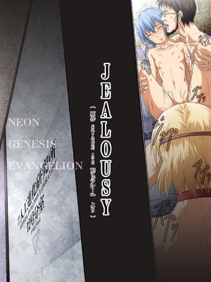 [とやてい (戸山公成)] 嫉妬 -JEALOUSY- (新世紀エヴァンゲリオン)[中文版]_03